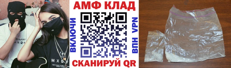 купить закладку  omg сайт  Амфетамин 97%  Арсеньев 