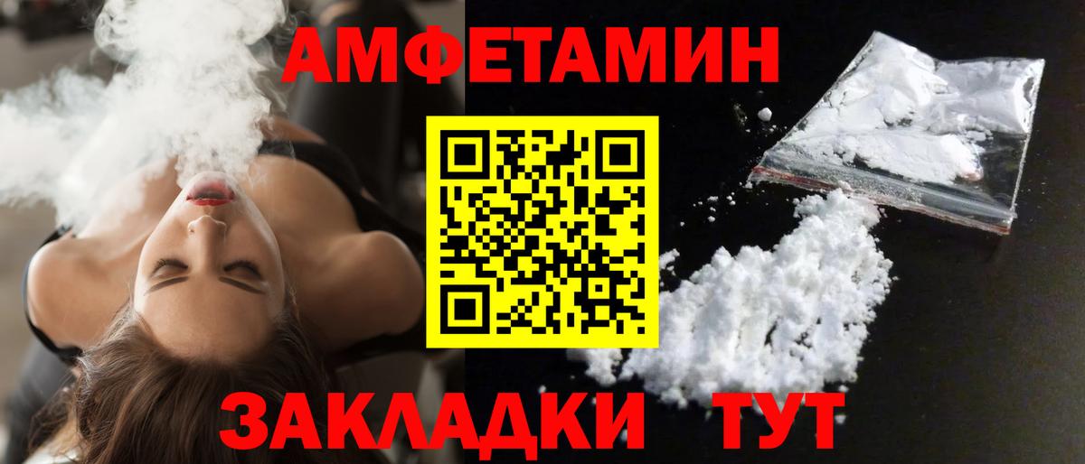 АМФЕТАМИН  Вход с VPN  Арсеньев  АМФ 98% 