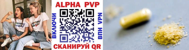 APVP кристаллы  Арсеньев 
