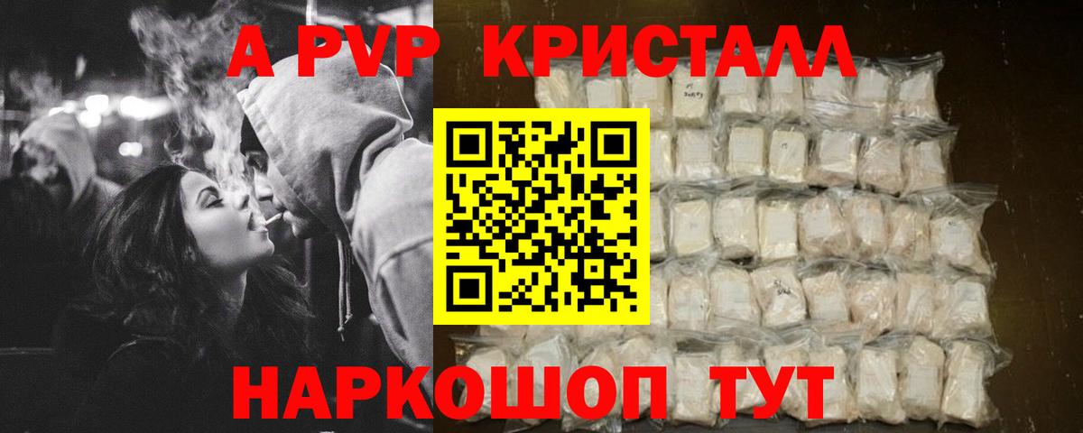 Alpha PVP Соль  Alfa_PVP  где можно купить наркотик  Арсеньев  A-PVP СК КРИС 