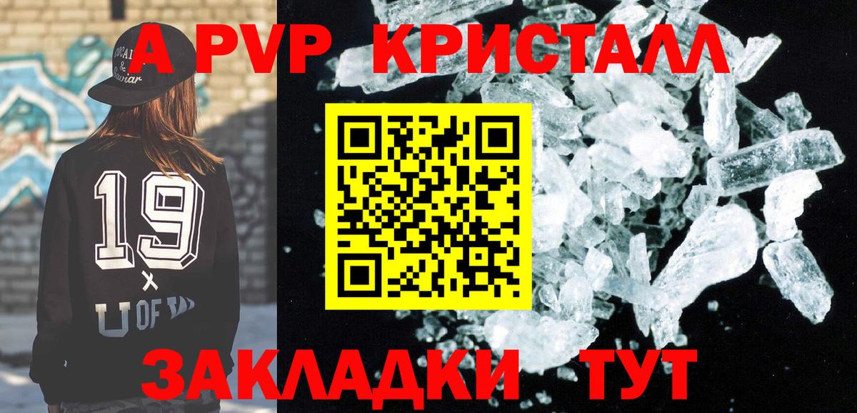 купить наркотики сайты  Альфа ПВП СК КРИС  Alpha PVP кристаллы  A PVP  А ПВП крисы CK  Вход с VPN  Арсеньев 