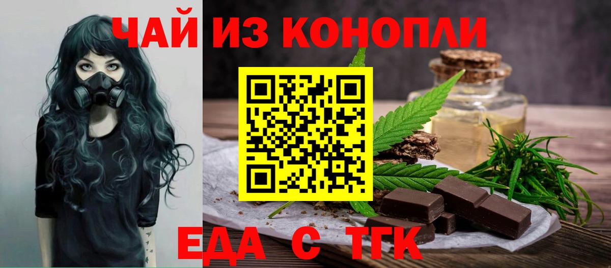 Арсеньев  Canna-Cookies конопля  Вход с VPN 