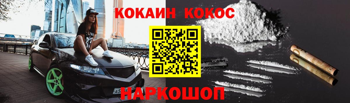 COCAIN 97%  Кокаин 97%  Вход с VPN  Арсеньев 