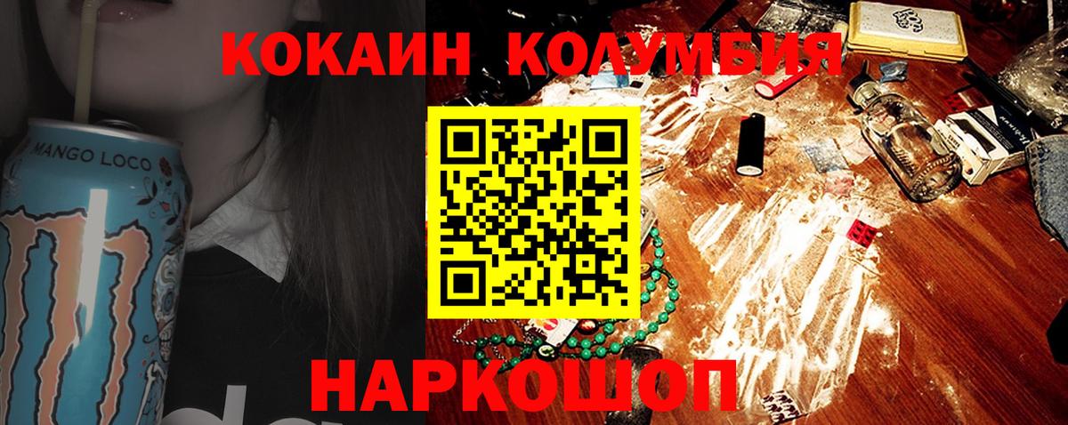 купить   Арсеньев  КОКАИН FishScale 