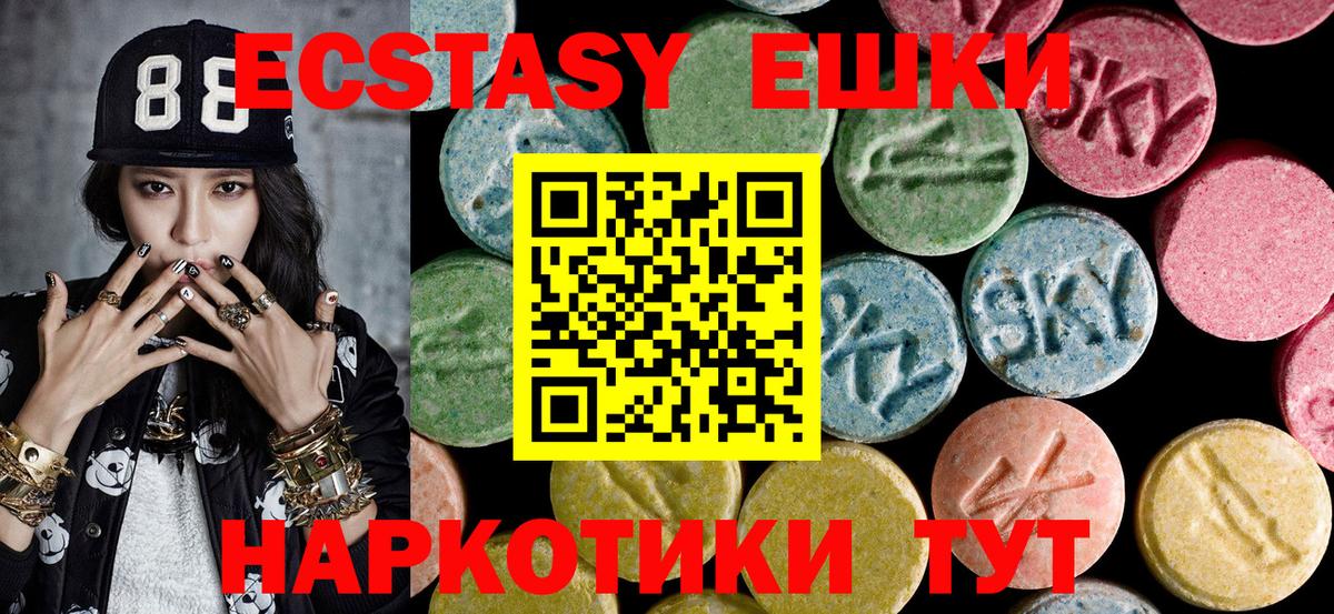 Арсеньев  Экстази  Вход с VPN  ЭКСТАЗИ MDMA  ЭКСТАЗИ 250 мг 