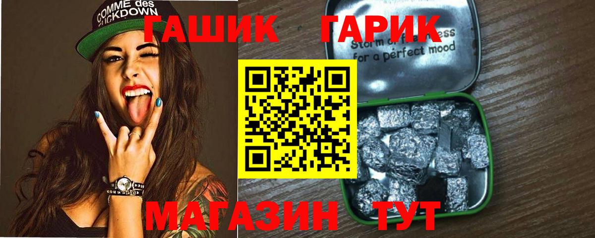 ГАШ гашик  Вход с VPN  Арсеньев  ГАШИШ Ice-O-Lator 