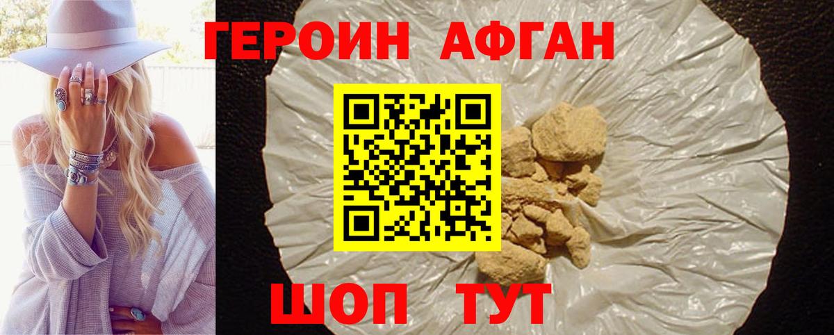 Арсеньев  Героин герыч  Вход с VPN 