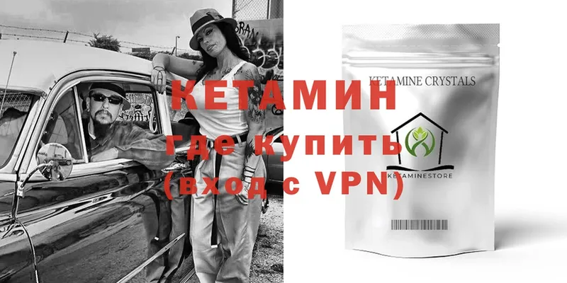 где продают наркотики  Арсеньев  КЕТАМИН VHQ 