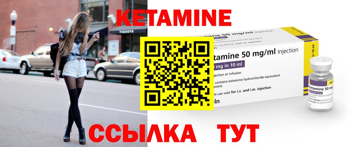 Кетамин VHQ  Кетамин ketamine  Вход с VPN  Арсеньев 