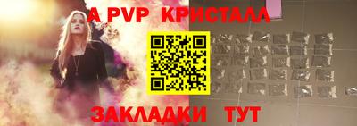 a pvp Краснодар