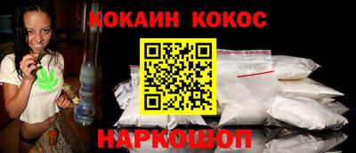 кокаин премиум Балаково