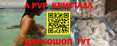 a pvp Краснодар