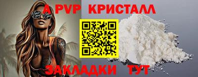 a pvp Краснодар