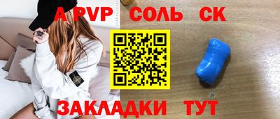 a pvp Краснодар