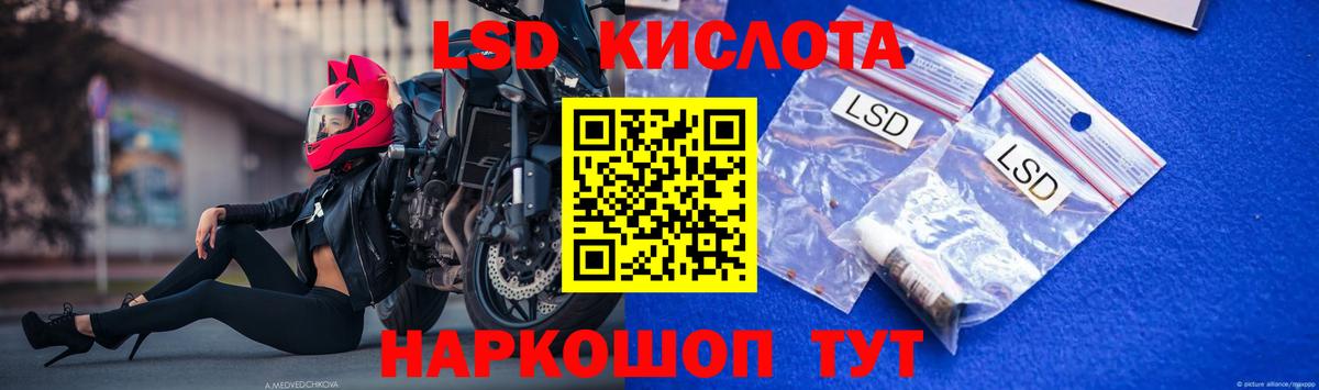 Лсд 25 экстази кислота Арсеньев