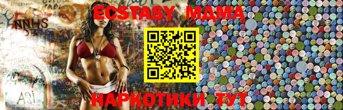 MDMA молли Арсеньев