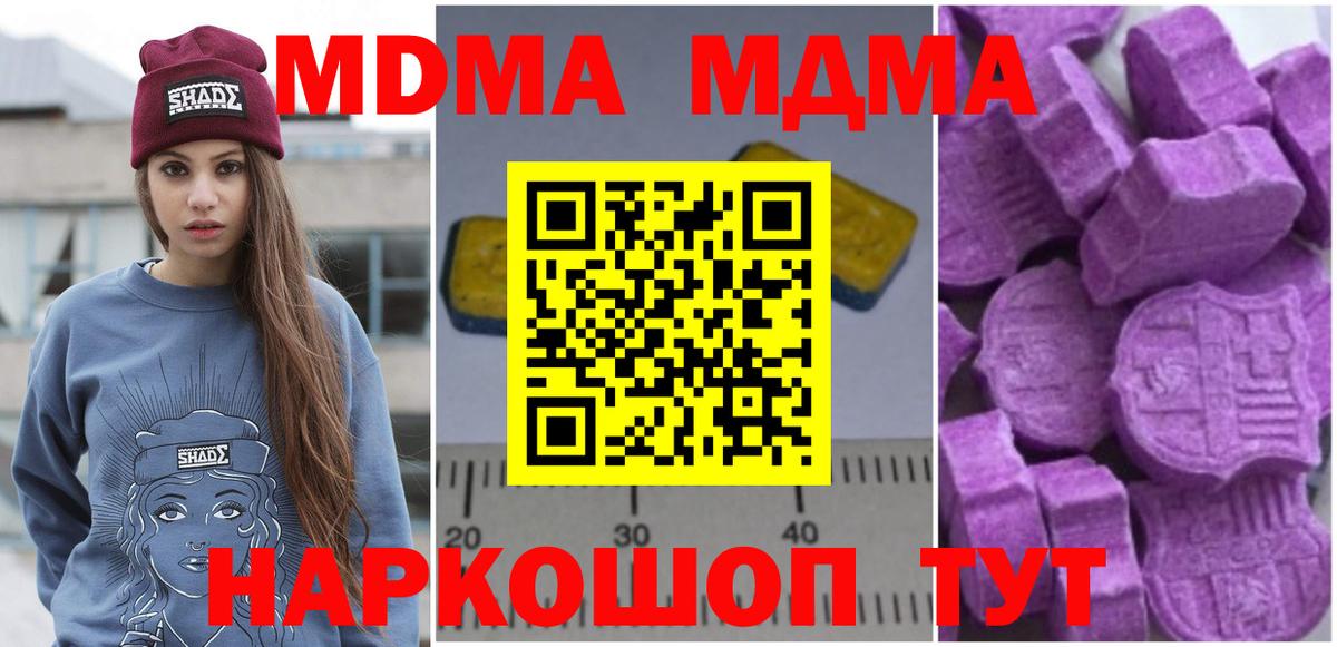 МДМА Molly Арсеньев