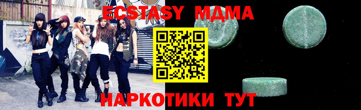 MDMA молли  MDMA  МДМА молли  Арсеньев 