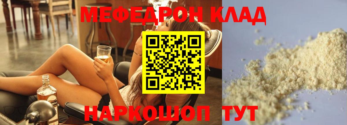 Меф мяу мяу кристаллы Арсеньев