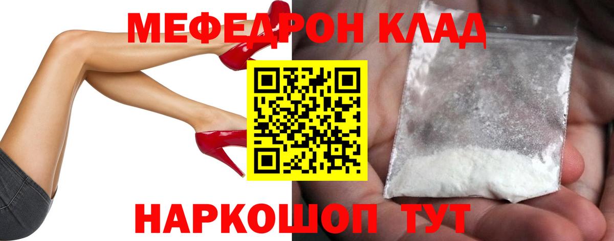 Меф мяу мяу  Меф мука  МЯУ-МЯУ  Вход с VPN  Арсеньев  МЕФ 