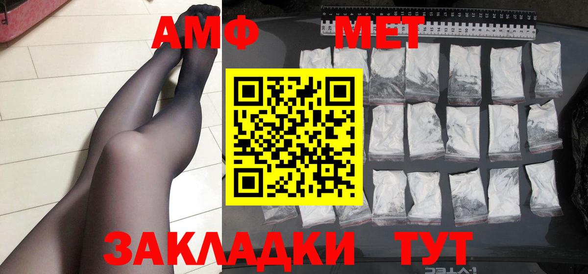 Метамфетамин  МЕТАМФЕТАМИН кристалл  Вход с VPN  Арсеньев 
