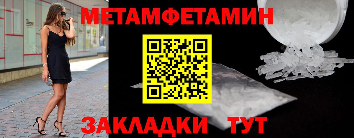 МЕТАМФЕТАМИН Декстрометамфетамин 99.9% Арсеньев