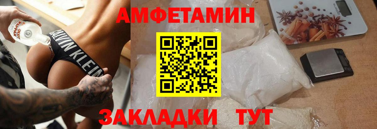 Метамфетамин Methamphetamine  Арсеньев 