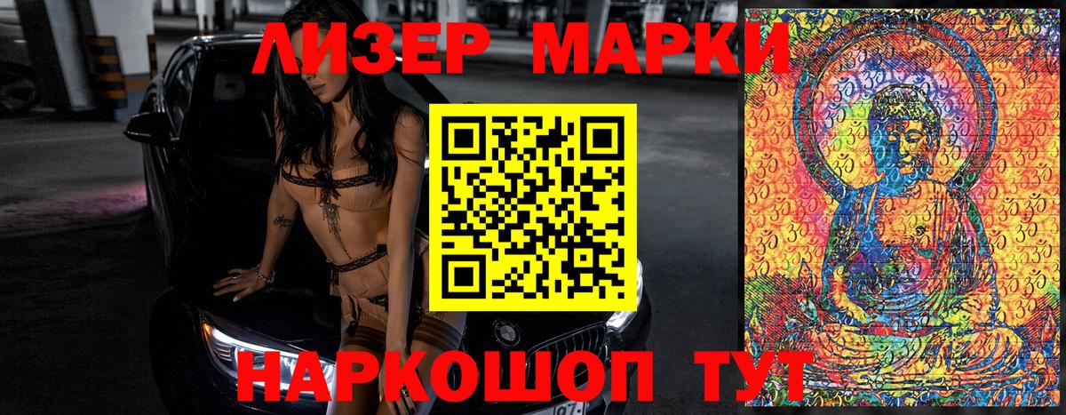 Марки 25I-NBOMe 1,8мг  Марки 25I-NBOMe  Арсеньев 