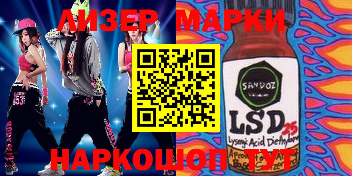 Марки NBOMe 1,8мг Арсеньев