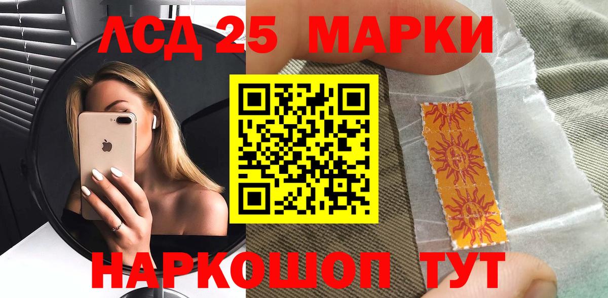 Марки 25I-NBOMe 1500мкг Арсеньев