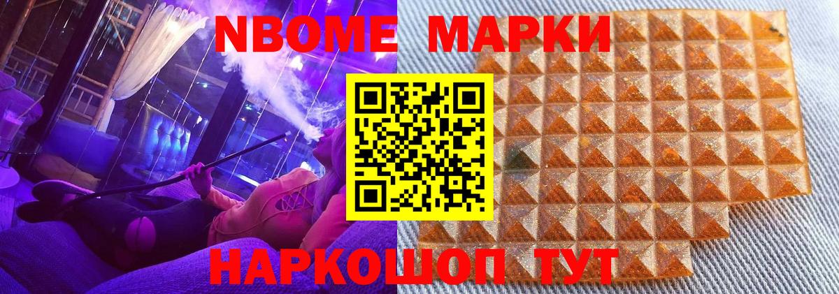 Арсеньев  Марки N-bome 1,8мг  Марки N-bome 1,8мг  Вход с VPN 