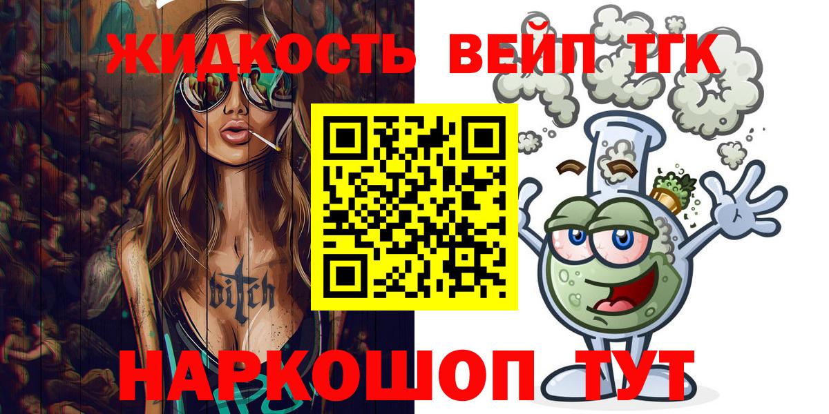 ТГК концентрат Арсеньев