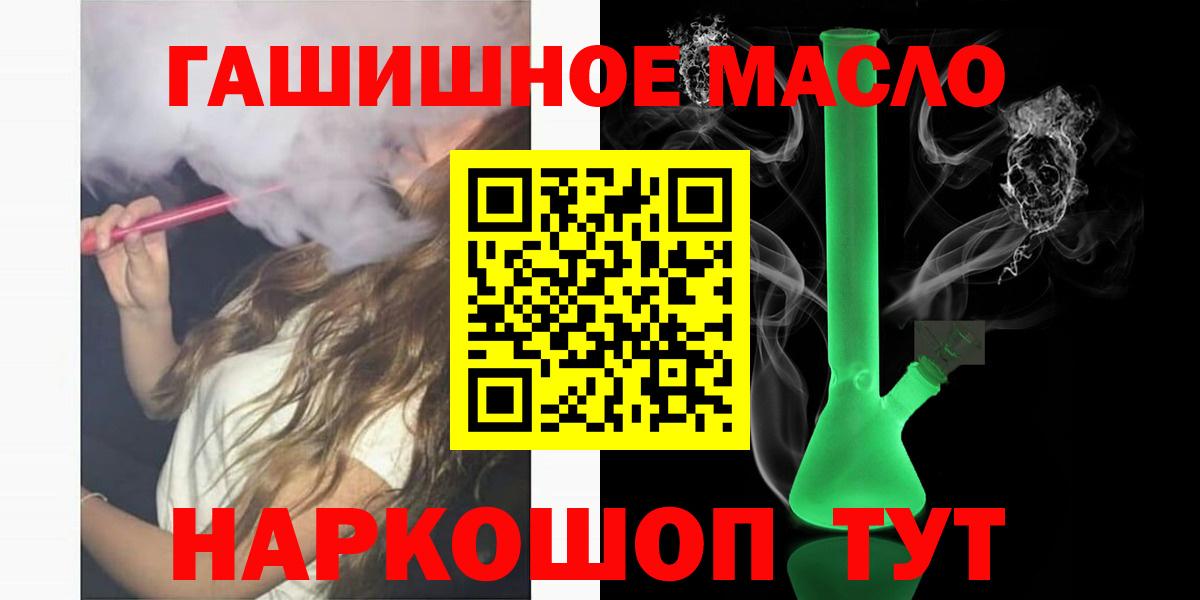 ТГК THC oil Арсеньев