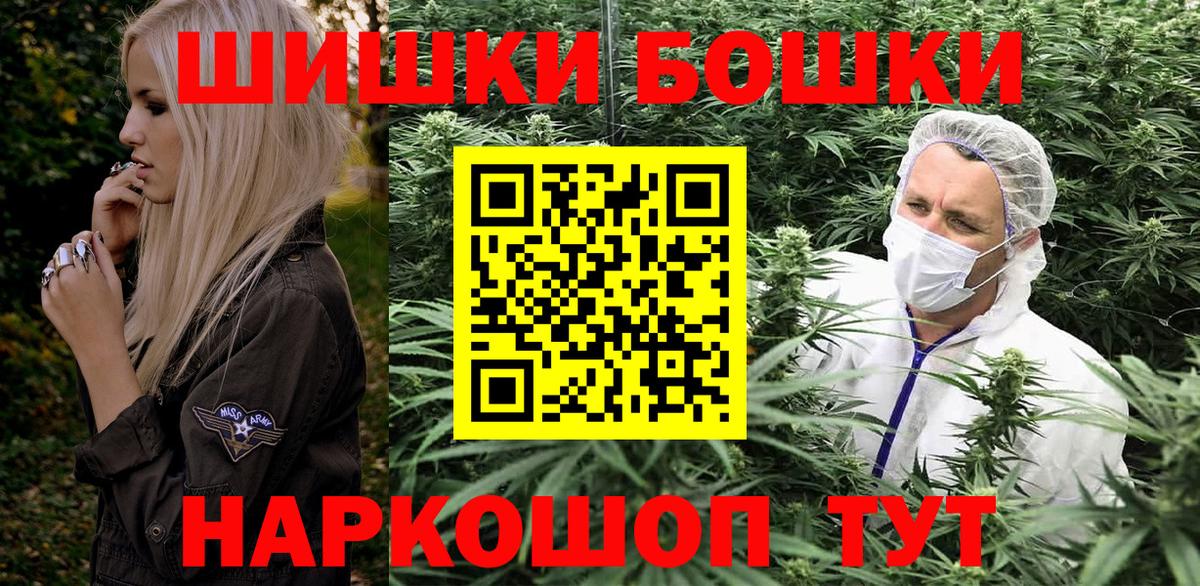 Шишки марихуана Amnesia  Вход с VPN  МАРИХУАНА MAZAR  Арсеньев  Бошки марихуана Bruce Banner  Каннабис тримм 